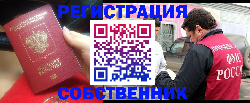 прописка для школы в Кингисеппе