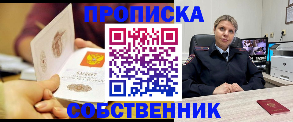 прописка гарантия в Кингисеппе