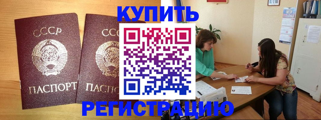 временная регистрация надежно в Кингисеппе