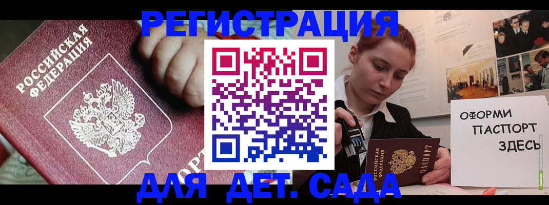 прописка в Кингисеппе