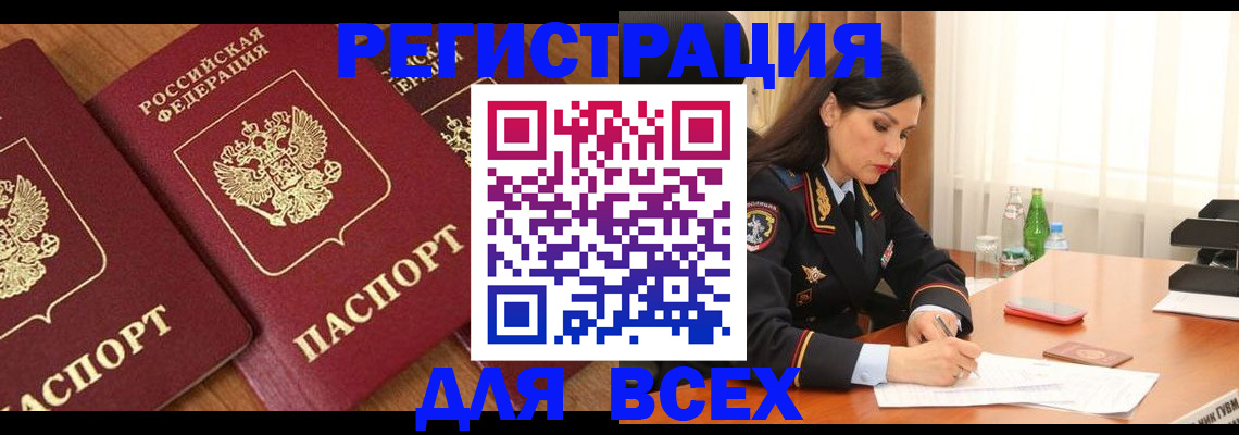 прописка гарантия в Кингисеппе